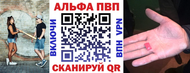 закладка  Курск  Alfa_PVP VHQ 