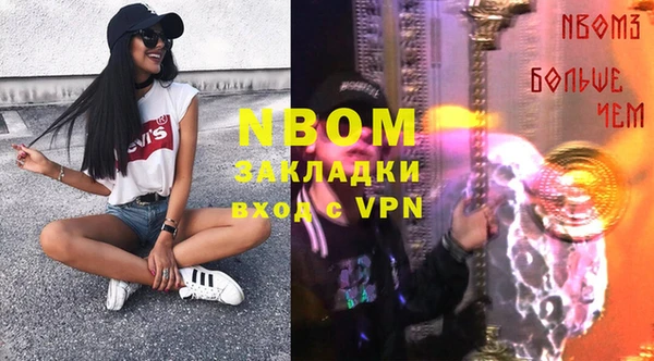 марки nbome Верея